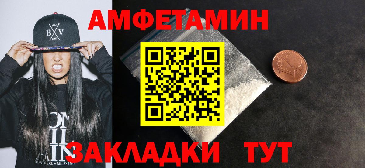 АМФ  Вход с VPN  АМФ  Пермь  Amphetamine 97% 