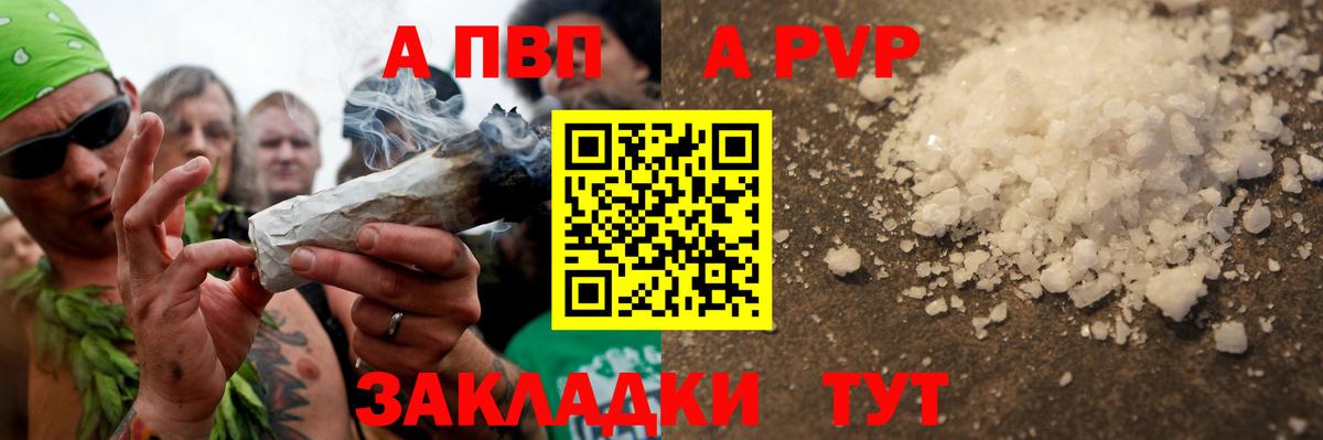Alfa_PVP Соль Пермь
