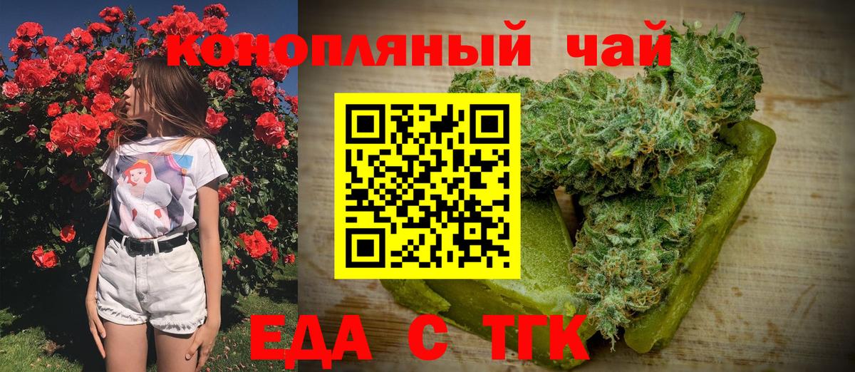 Пермь  Еда ТГК марихуана  Вход с VPN 
