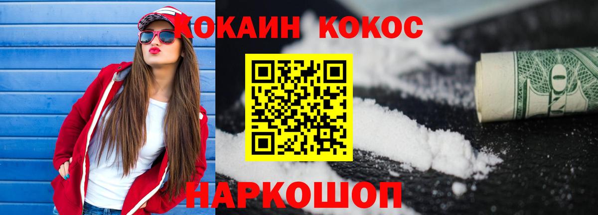 Пермь  Cocaine 97%  COCAIN  Вход с VPN  COCAIN Перу 