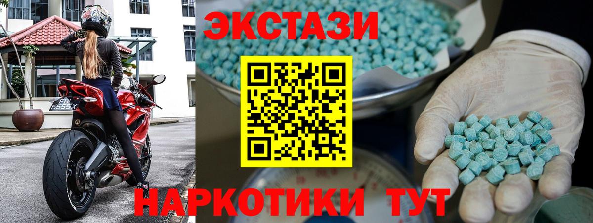 как найти закладки  Ecstasy Punisher  Вход с VPN  Ecstasy  Ecstasy 280мг  Пермь 