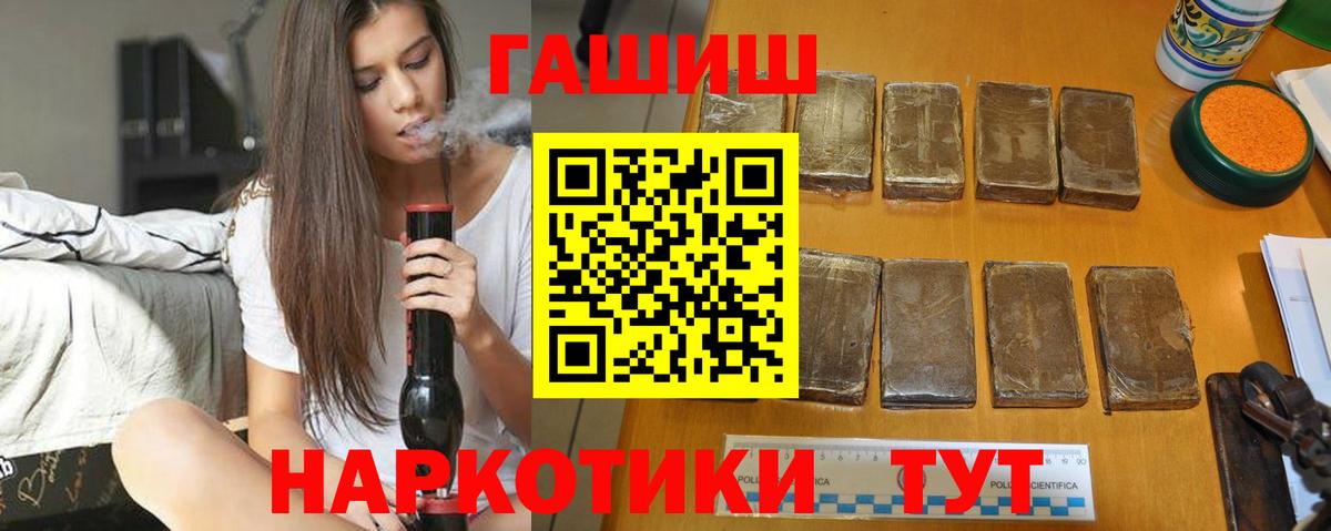 ГАШИШ ice o lator  ГАШ  Пермь  Гашиш VHQ  Вход с VPN 
