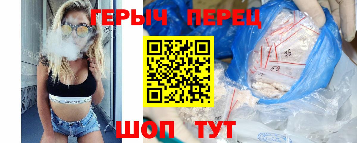 Пермь  ГЕРОИН герыч  Вход с VPN 