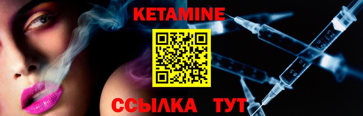 КЕТАМИН VHQ  Вход с VPN  Пермь 