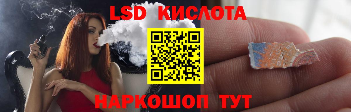 LSD-25 экстази кислота Пермь