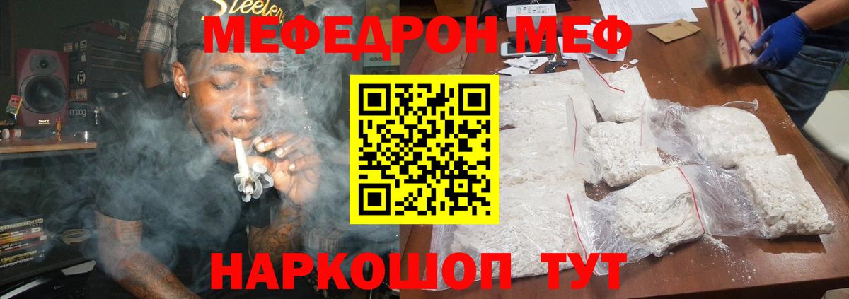 Меф  МЯУ-МЯУ  Мефедрон mephedrone  Пермь  МЯУ-МЯУ mephedrone  Вход с VPN 