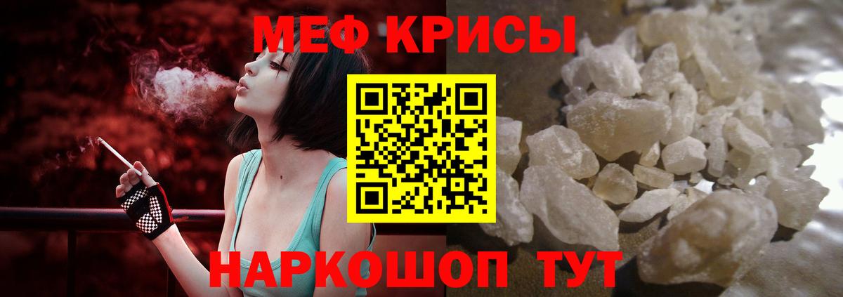 Мефедрон кристаллы Пермь