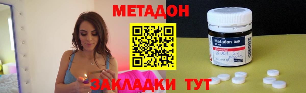 МЕТАДОН кристалл  Вход с VPN  mega сайт  МЕТАДОН кристалл  Пермь 