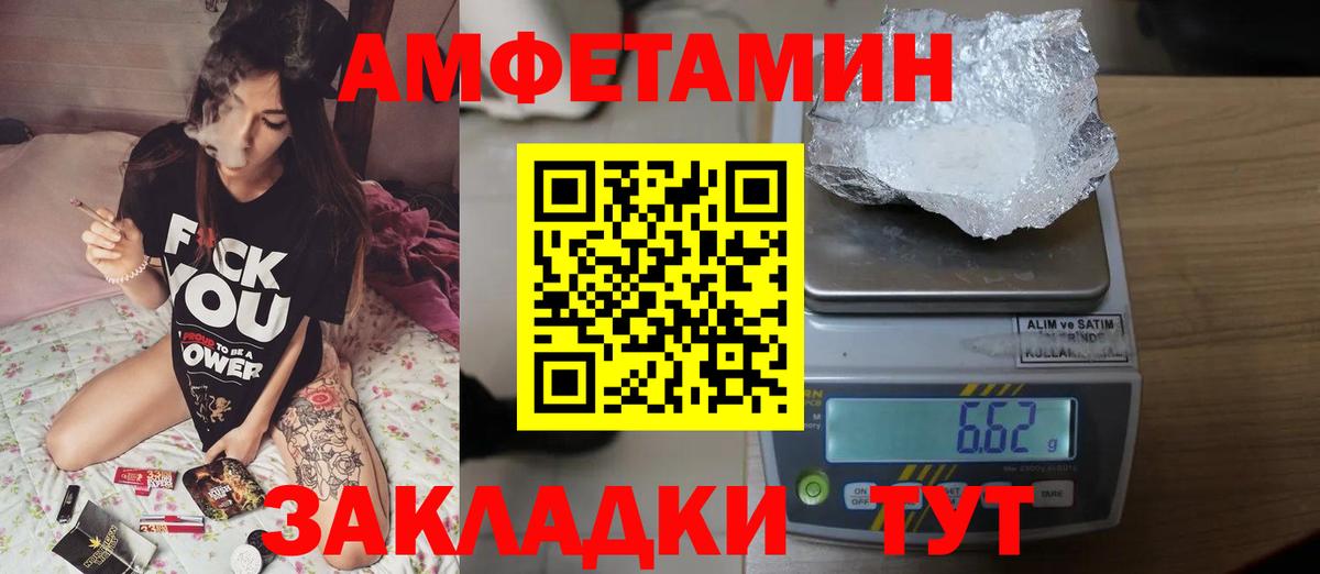 МЕТАМФЕТАМИН Декстрометамфетамин 99.9% Пермь