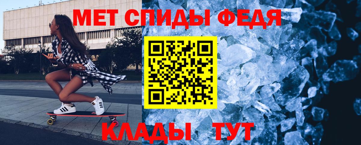 Метамфетамин мет  Вход с VPN  Пермь 