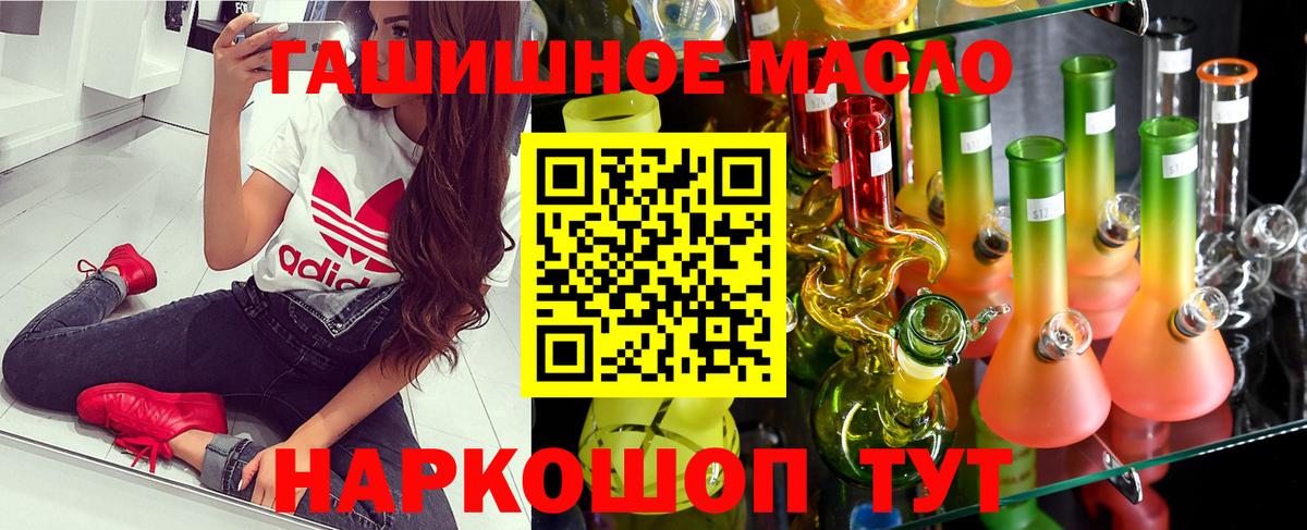 Пермь  ТГК гашишное масло  Вход с VPN 